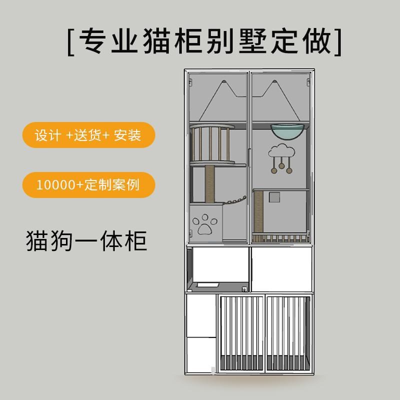 猫狗窝一体组合别墅上猫下狗柜定制实木阳台猫柜一体设计定做家用