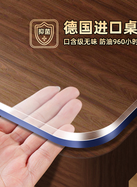桌布餐桌垫pvck桌子保护垫茶几防水防油防烫桌面透明软玻璃水晶板