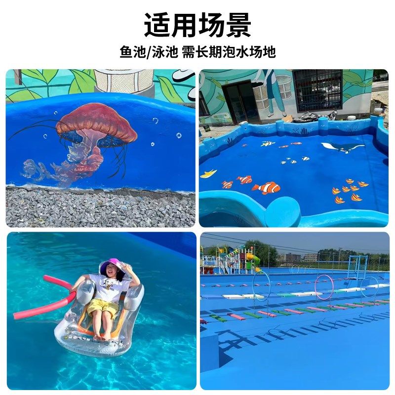 专用泳池鱼池防水k涂料长期泡水鱼缸泳池水泥地面裂缝防渗漏防水