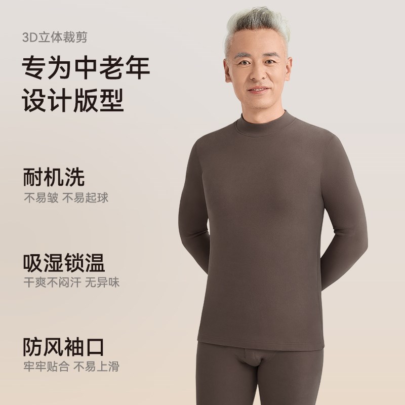 中老年人秋衣卫生裤套装男纯棉加厚抗菌全棉M发热衣男款爸爸半高
