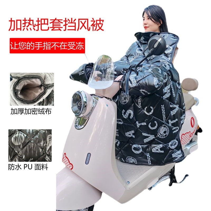 电动车挡风被冬季加p热插电式加大加宽加绒加厚护肩护脖防水防寒