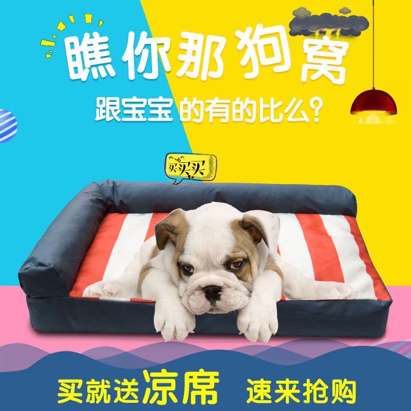 狗窝可拆洗大型犬狗垫子大号狗z床泰迪金毛厚垫四季宠物窝耐咬防