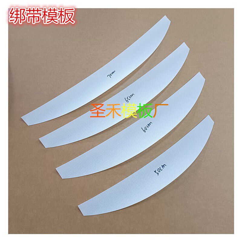 窗帘绑带模板月牙弧形绑带窗帘绑H带扣按扣免钉扣绑带样纸