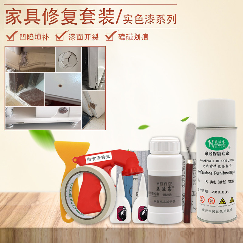 木器坑洞填充腻子膏木门家具修补漆木喷漆桌椅橱柜白色油漆修油漆