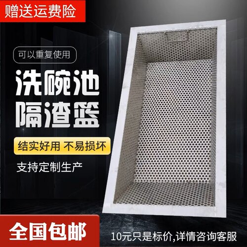 不锈钢过滤网筐洗碗池q过滤残渣隔油沥水蓝过滤网筐置物架过滤网