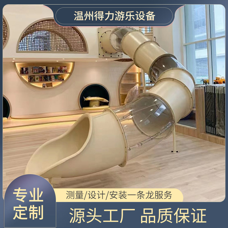 户外网红民宿滑梯室内q外透明旋转拼接圆筒塑料滑滑梯儿童乐园定