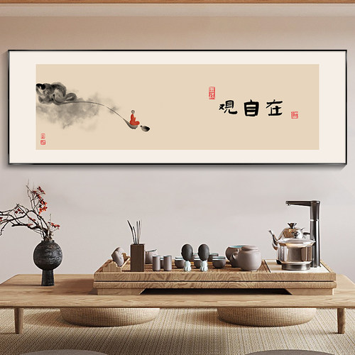 观自在茶室挂画新中式字画t办公室装饰画沙发背景墙画庭院包间壁