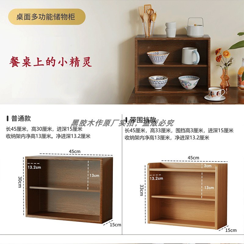 实木杯碗架d胡桃色餐边柜桌面置物架碗柜厨房餐桌收纳柜展示架搁