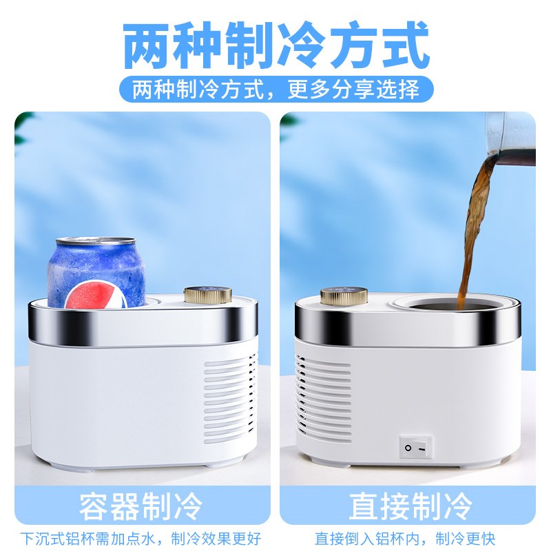 快速制冷杯子冷热杯垫小型水杯降温神G器可结冰饮料冰镇制冰机宿