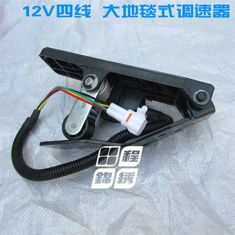 旅游观光电动e车脚踏加速器 脚踩地毯式调速器四轮四线12V油门踏