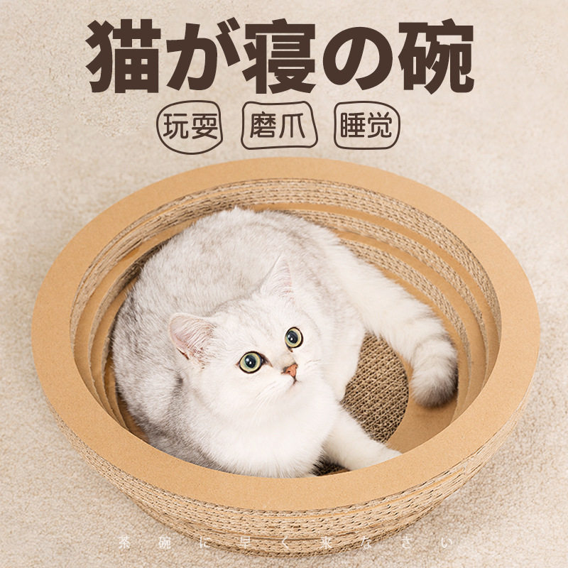 猫抓板碗型磨爪器猫爪瓦楞纸碗形猫窝猫抓盆大号耐磨猫咪玩具