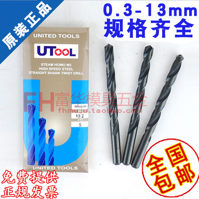 进口钻头 韩国UTOOL钻头 麻花钻头 钻咀 高速钢钻头0.3-13都有
