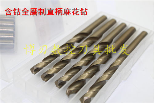 含钴钻13-20mm直柄麻花钻不锈钢钻花M35全磨制麻花钻头直柄打孔钻