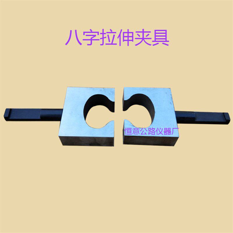 砂浆8字拉伸夹具砂浆8字模拉伸夹具砂浆八字模拉伸夹具