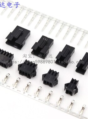 SM2.54接插件 2.54mm空中对接 公母壳+公母端 2P3P4P5P6P7P8P-10P