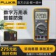 F15B F17B 12E fluke福禄克数字万用电表18b F107 F101高精度万能