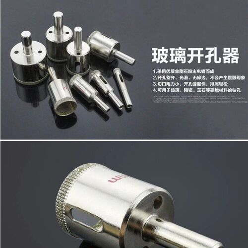 玻璃开孔器 瓷砖玻璃开孔器钻头佛珠修正器 6-30mm 佛珠修圆磨圆