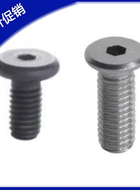 TAF51/52-M2.5-L3/L4/L5/L6/L8/L10/L12超短头内六角圆柱头螺钉