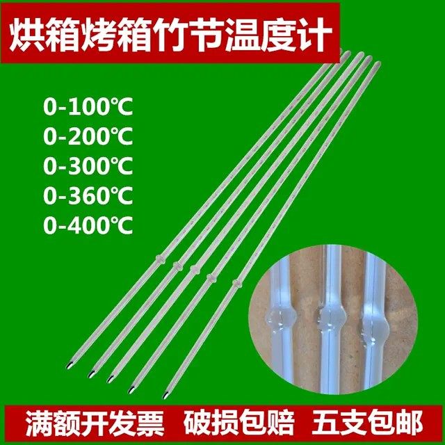 竹节水银温度计烤箱烘箱温度计0-400高温实验室工业包检温度计,鲜花速递/花卉仿真/绿植园艺,水枪,淘宝优惠券,粉丝福利购,淘宝优惠卷