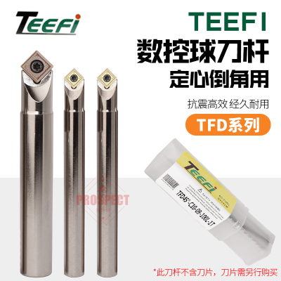 TEEFI数控刀具CNC倒角刀杆定心钻45度90度定点内孔TFD-C10/C12-45