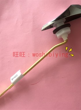 原装 TOTO 放水按钮 扳手 马桶坐便器CW904B SW804RB 434 BH402