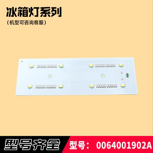 适用海尔冰箱BCD-625WDGFU1-625WDGEU1-649WDVC冷藏照明灯LED灯