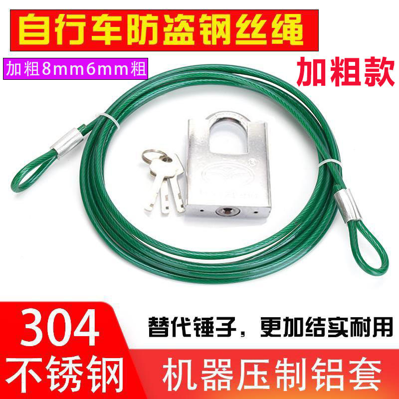 自行车防盗钢丝绳锁电动车锁车神器304不锈钢单车安全帽摩托钢缆图片