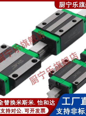 直线导轨滑块HHC/MWC/MHC/HWC/H28/H30/H40/H45/H55/70/1/2-L