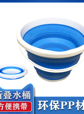 家电清洗折叠水桶大号家用便携式户外水桶洗车桶车用钓鱼式伸缩桶