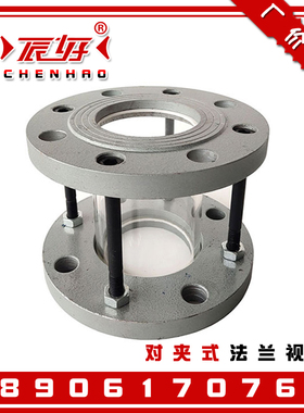 碳钢对夹式法兰视盅 HGS超短型管道玻璃视镜水流指示器窥视窗DN50