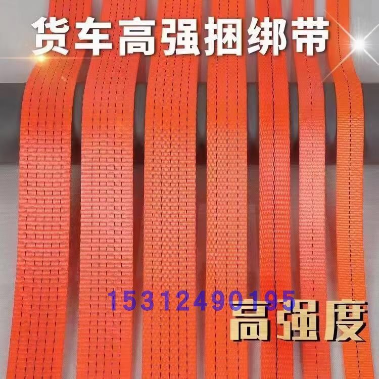 5cm橘黄色起重扁带吊带尼龙扁带捆绑带编织带拖拉带安全带起重带 - 实物图