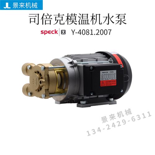 司倍克水油泵Y-4081.0296LNY-2841.0311CY-4281-0881DS360-0027