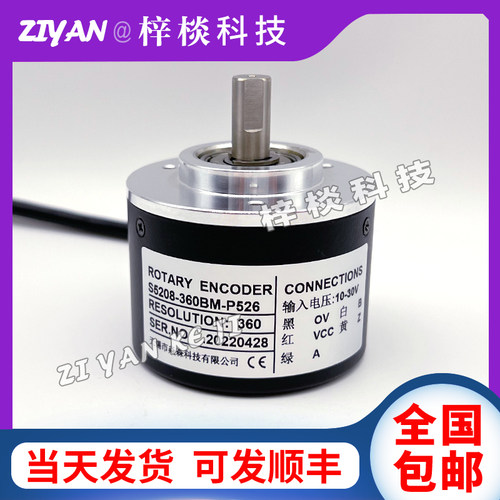 S5208-360BM-P526 600 1024 2500 C526 5L 光电编码器 质保一年