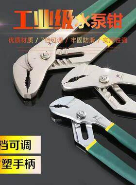 水管钳管子钳万能钳鹰嘴钳家用小水管钱扳手水暖工专用工具