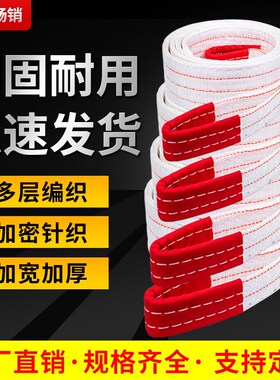 吊装带吊车吊带国标2T3T5T10吨工业起重加厚布吊绳堆高机扁平推车