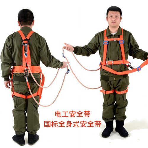 安全带高空作业国标全身保险带电工双背空调安装五点式户外安全绳