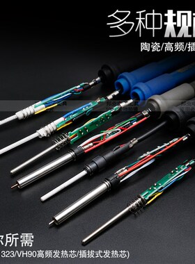 BAKON 936焊台手柄线 六孔SBK907B 2000A高频恒温电烙铁手柄LF302