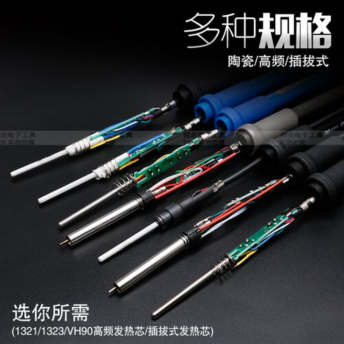 BAKON 936焊台手柄线 六孔SBK907B 2000A高频恒温电烙铁手柄LF302