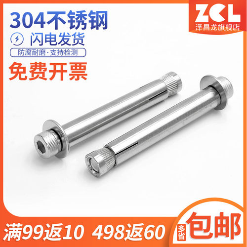304不锈钢内膨胀螺丝圆柱头内六角内膨胀螺栓拉爆m6m8m10*60