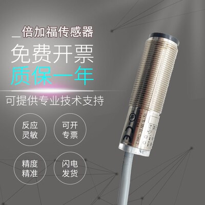 pepperl+fuchs原装倍加福OBS4000-18GM60-E5反射型光电开关传感器