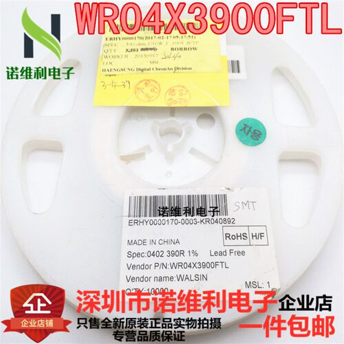 WR04X3900FTL 全新原装 假一赔十电子元器件诺维利电子