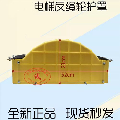 适用蒂森电梯反绳轮护罩/蒂森反绳轮防尘罩/黄色对重反绳轮罩子