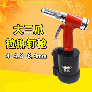 56VB强力型气动拉钉枪风动拉铆钉枪拉铆枪6.4mm 皇冠HG