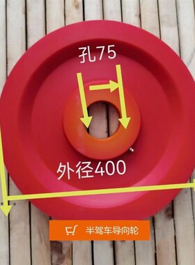 徐工吊车配件20B20G后大钩小钩主副卷扬机导向滑轮尼龙