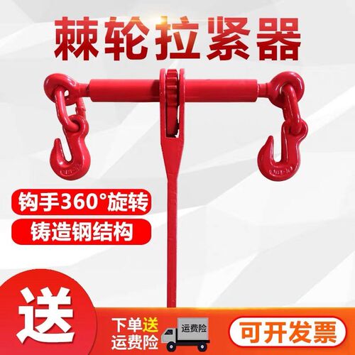 棘轮拉紧器链条杠杆收紧链条捆绑器双钩货车固定紧链器RG0001