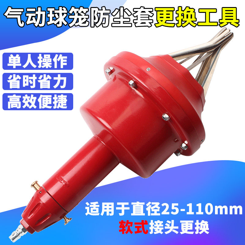 气动球笼防尘套防尘罩安装工具 免拆半轴球笼防尘套更换工具