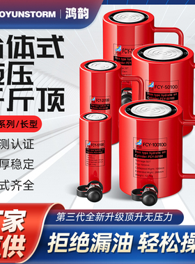分离式液压长型千斤顶10203050100T吨两件式起重油压短型加长油缸