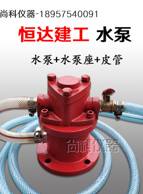 HZ-20恒达建工钻孔取芯机专用水泵混凝土钻孔取芯机水泵配件主轴