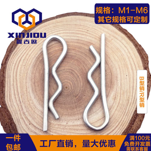 弹簧钢B型销镀锌R型开口销波浪销发夹锁销卡簧卡销r形销子插销子