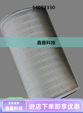 日立空气过滤器54062330螺杆空压机空滤芯维修保养耗材精密滤芯件
